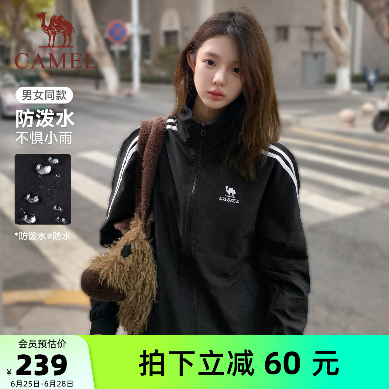 骆驼校园风衣立领外套2026春季男女同款防泼水休闲条纹夹克外套潮