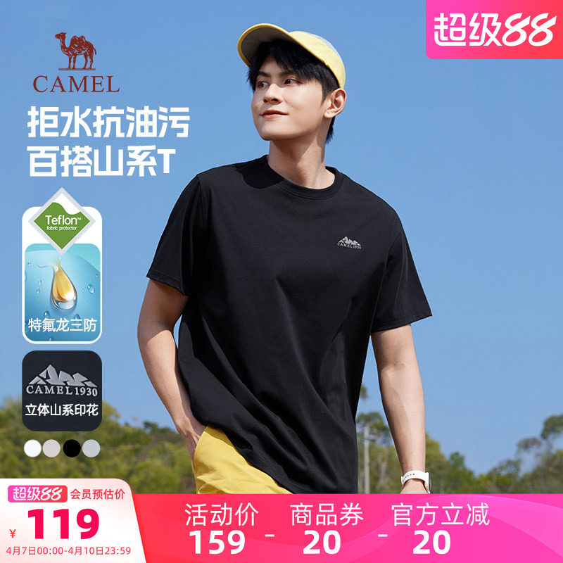 骆驼运动三防短袖t恤男春夏季圆领户外山系休闲半袖体恤