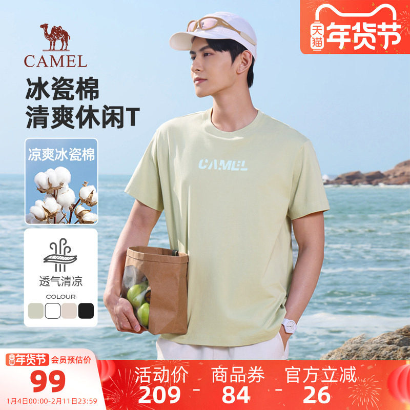 骆驼男装T恤男运动夏弹力宽松凉感透气吸湿速干短袖半袖潮流上衣