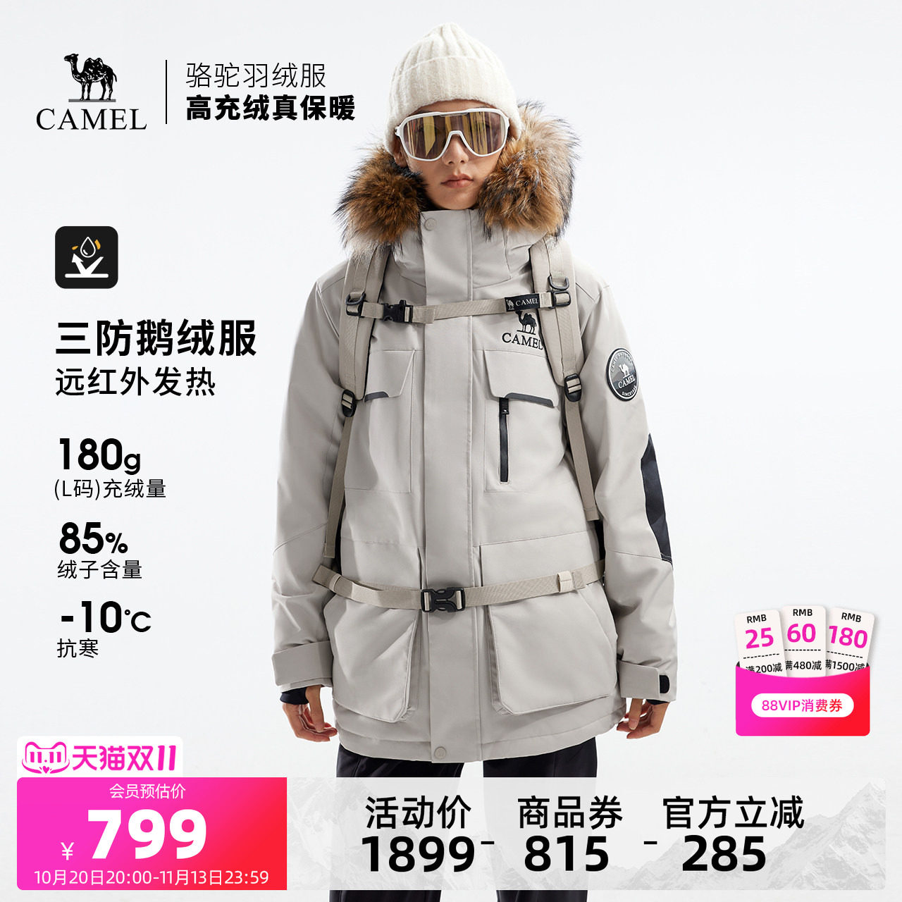 【鹅绒】骆驼户外极寒羽绒服冬季新款女款男款三防工装加厚派克服