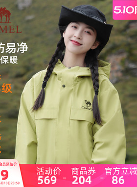 骆驼全地形夹克外套女款男款冬季加绒户外防风防泼水远山蓝登山服