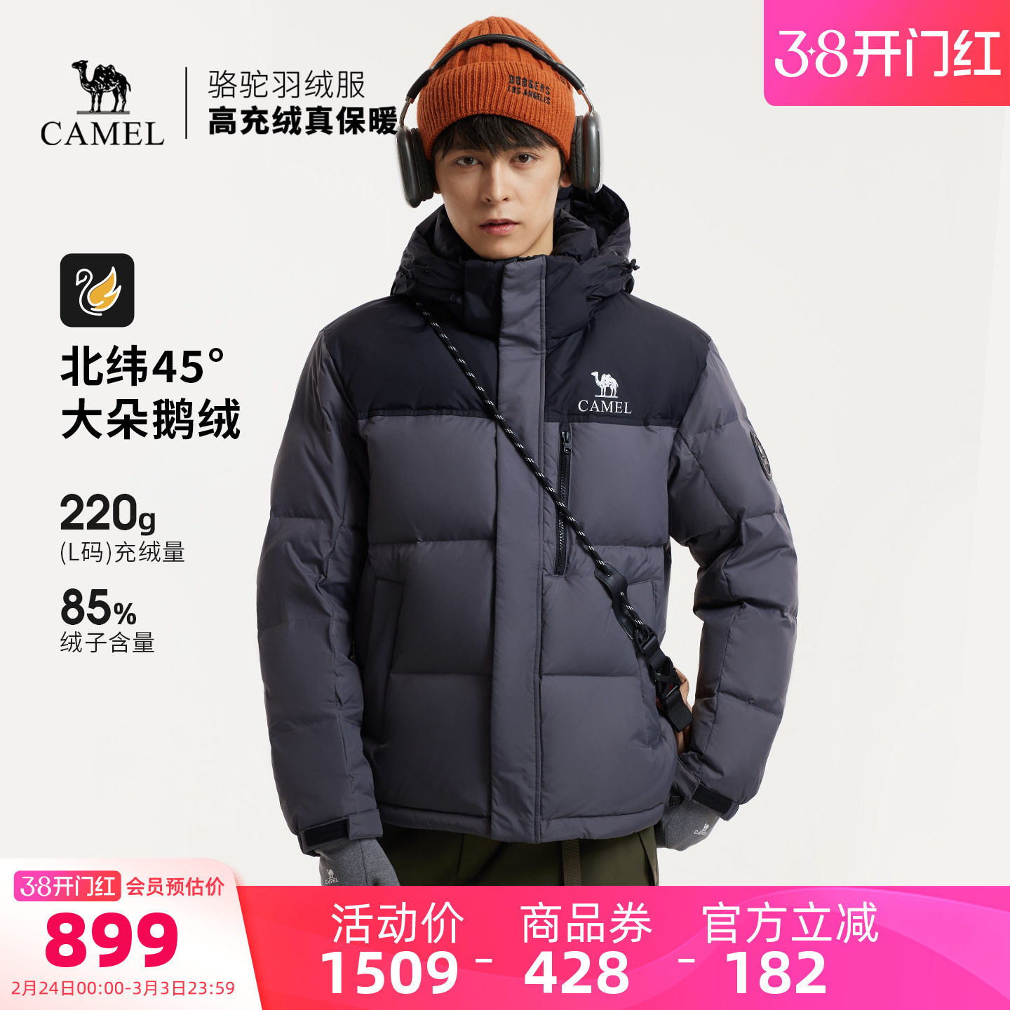 【鹅绒】骆驼户外羽绒服冬季新款男款女款防泼水外套加厚面包服