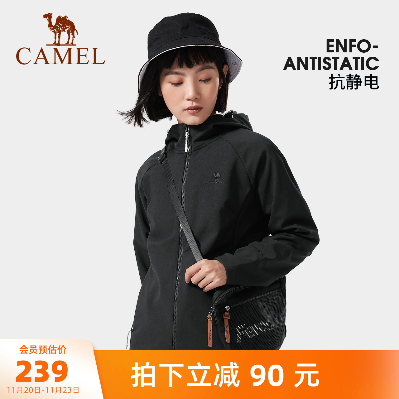 骆驼女装软壳冲锋衣外套