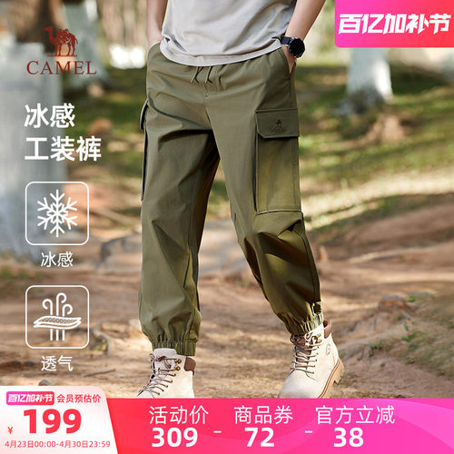 骆驼男装卫裤男款百搭春夏宽松凉感多口袋户外工装时尚潮流休闲裤