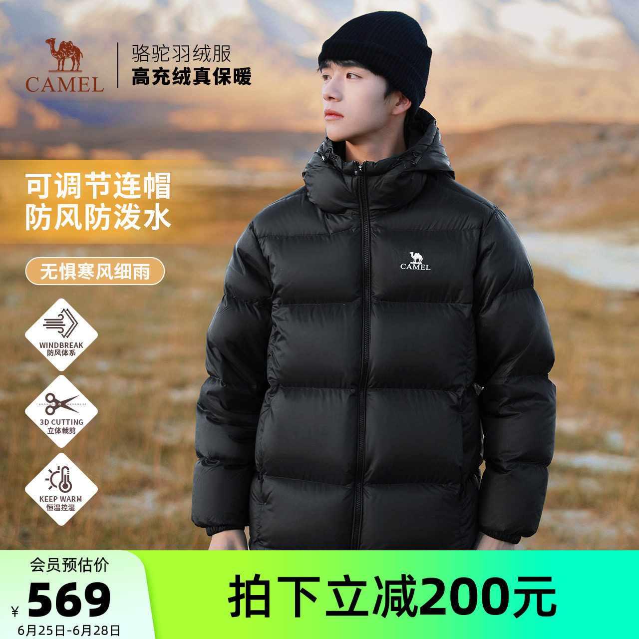 骆驼男装防泼水面包服男秋冬连帽加厚保暖鸭绒短款拒水羽绒服外套