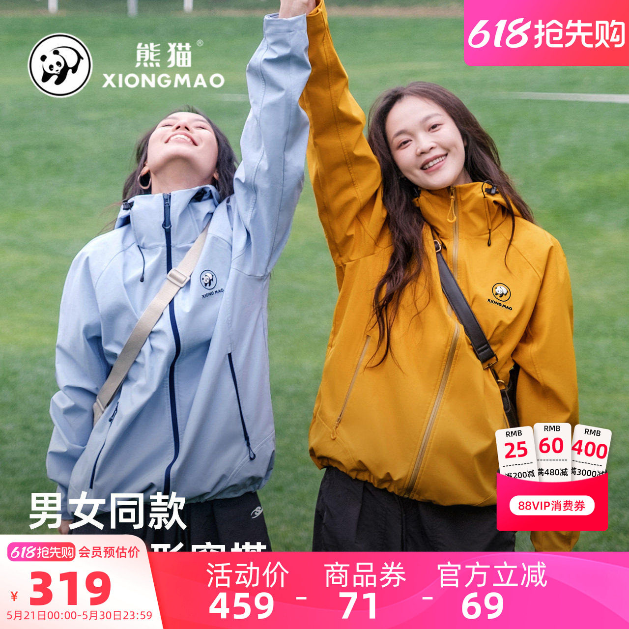 骆驼熊猫户外软壳衣女2026春季新款防风防泼水连帽外套男运动服