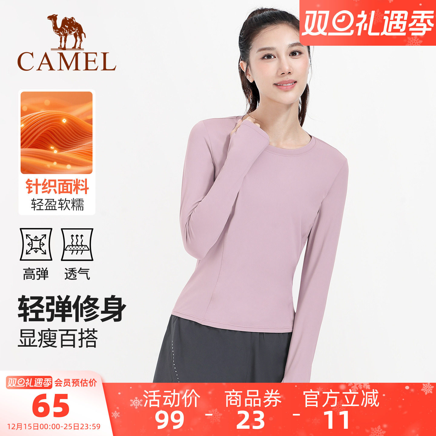 针织长袖瑜伽T恤骆驼运动上衣