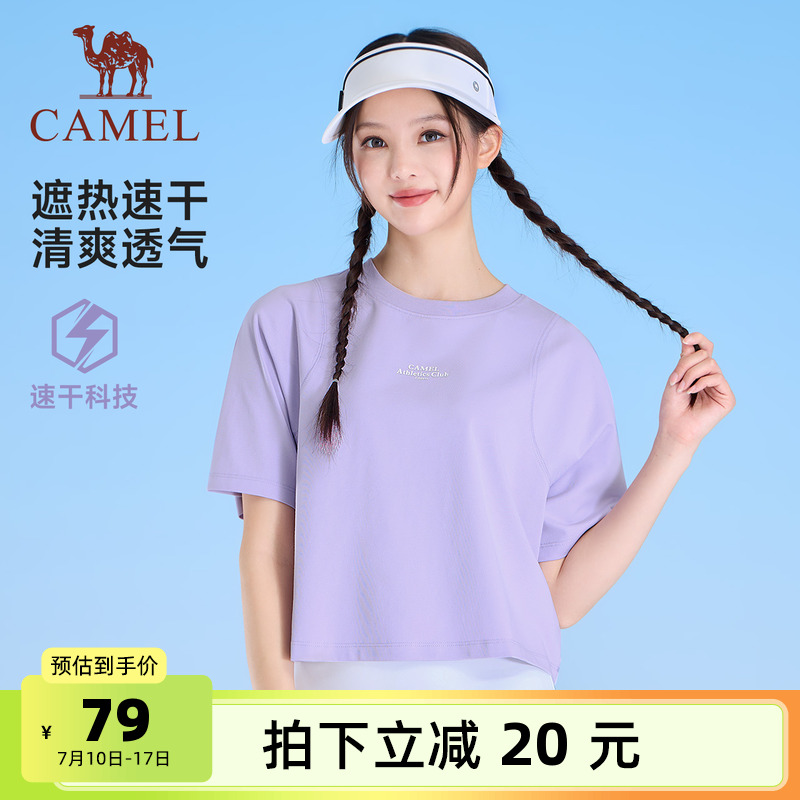 骆驼女装短款T恤2025夏新款宽松小个子学生显瘦透气圆领运动上衣