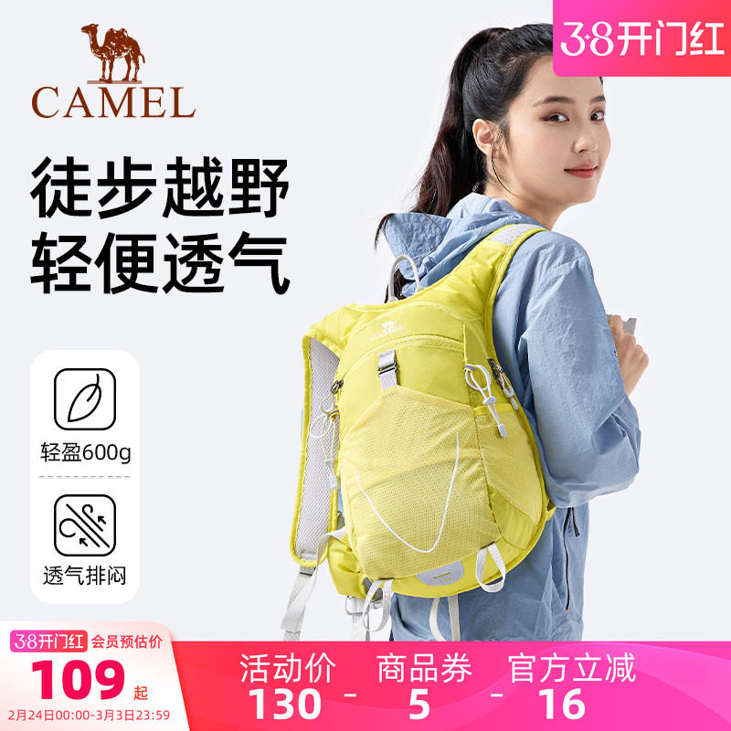 骆驼双肩包男女士徒步户外轻量化骑行包旅行旅游登山包轻便背包