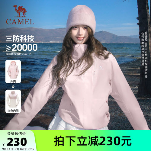 三合一三防外壳抓绒内胆