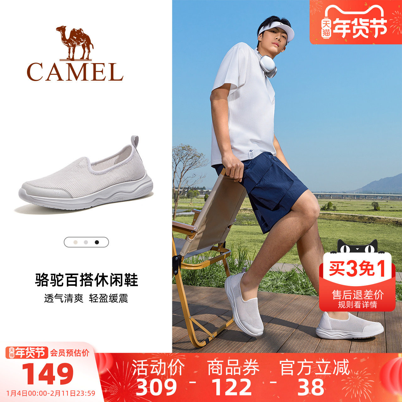 骆驼户外休闲鞋春夏新款男女舒适懒人一脚蹬透气露营鞋营地鞋网鞋
