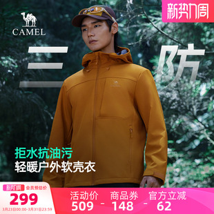 骆驼男装 防风防泼水夹克运动服男冲锋 软壳衣春秋外套男2025年新款