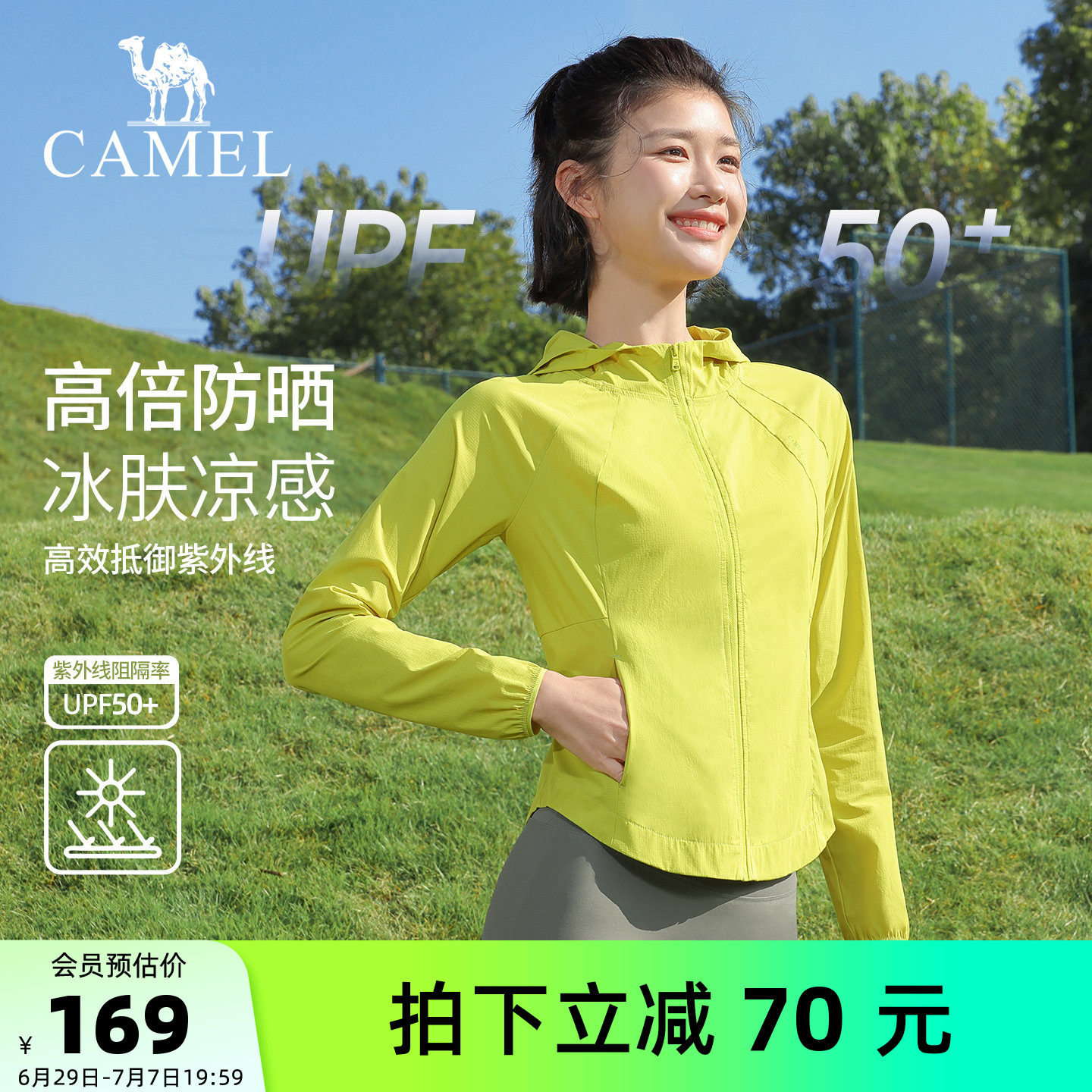 骆驼防晒衣女款夏季连帽修身防紫外线绿色外套户外轻薄骑车皮肤衣