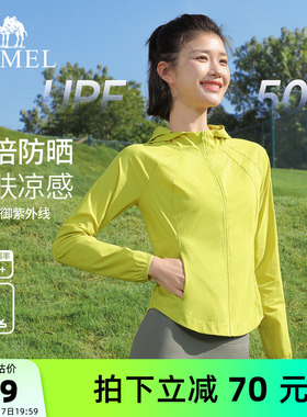 骆驼防晒衣女款夏季连帽修身防紫外线绿色外套户外轻薄骑车皮肤衣