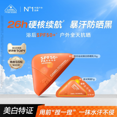 高倍清爽修护防晒霜7天便携装