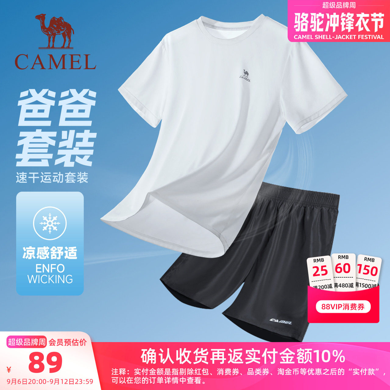 骆驼运动速干爸爸跑步健身套装男图片