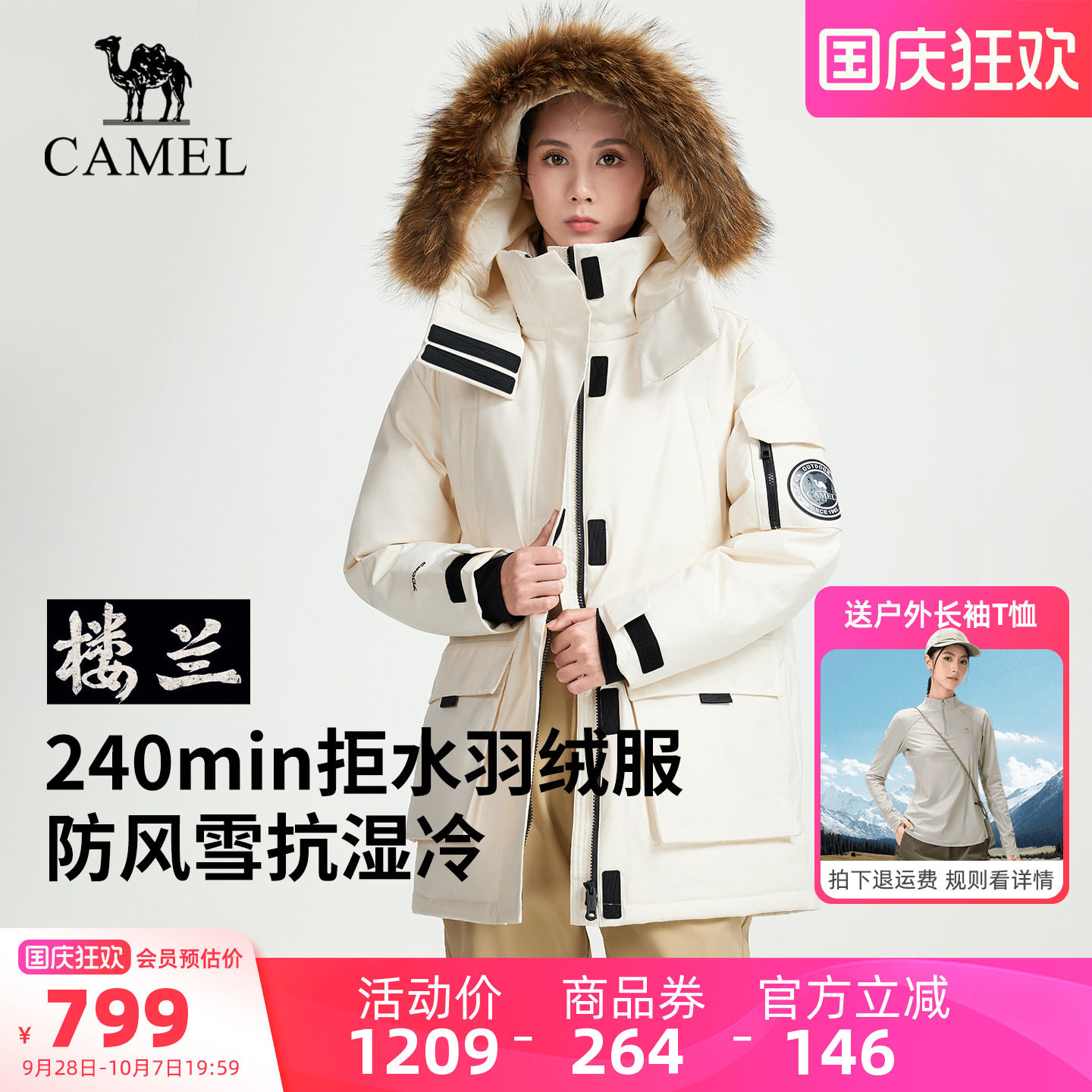 【楼兰】骆驼户外羽绒服2026秋冬新款男女工装派克服中长款外套