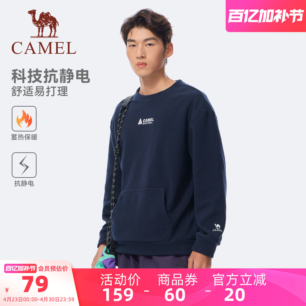 骆驼男装圆领卫衣百搭舒适休闲运动简约纯色加绒保暖户外摇粒绒男