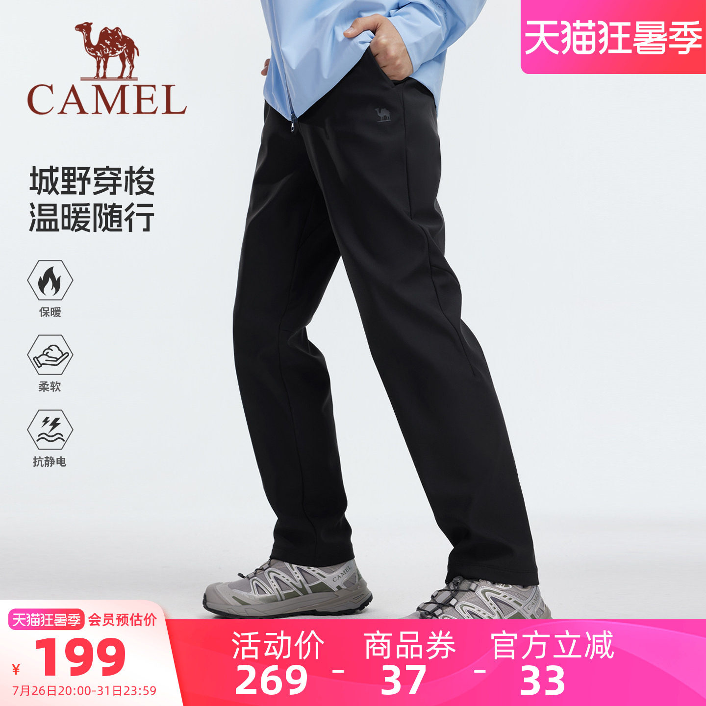 骆驼户外软壳裤情侣款加绒直筒