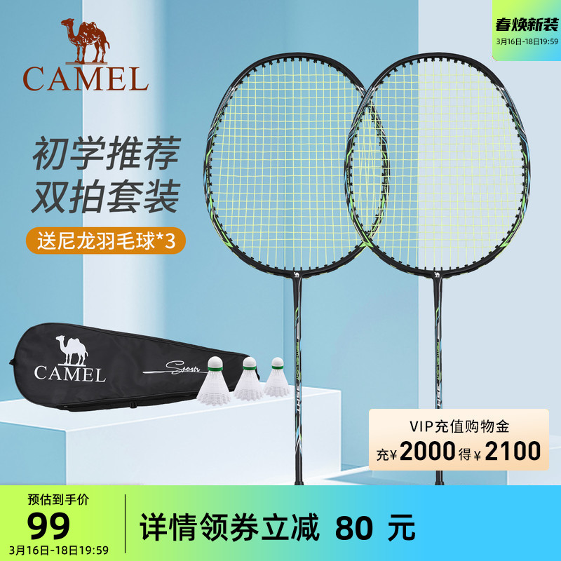 Camel/骆驼官方碳纤维超轻双拍