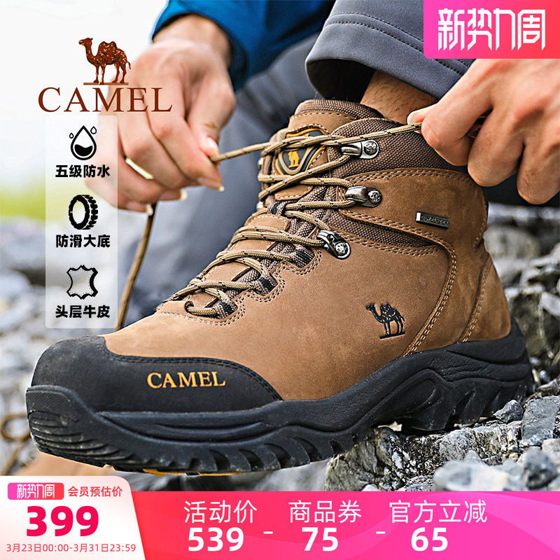 骆驼老兵户外专业登山鞋男防水防滑耐磨牛皮高帮靴女士厚底徒步鞋