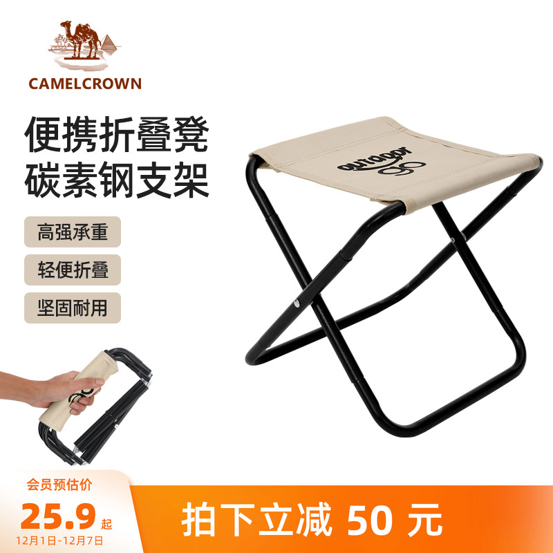 骆驼小马扎折叠椅小巧到惊叫