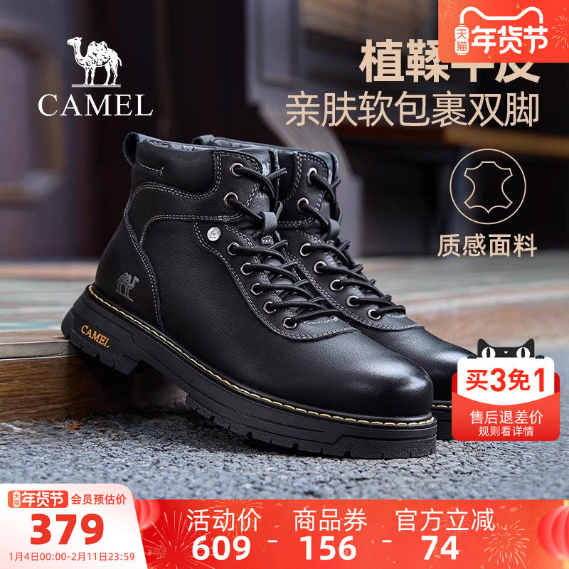 骆驼男鞋马丁靴2025秋冬新款耐磨舒适男士靴子增高厚底复古工装靴,流行男鞋,马丁靴,淘宝优惠券,粉丝福利购,淘宝优惠卷
