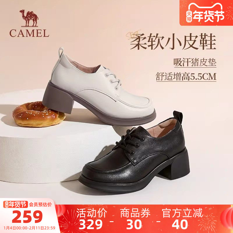 骆驼女鞋2026春季新款小皮鞋粗跟厚底黑色单鞋牛津鞋休闲乐福鞋女,女鞋,深口单鞋,淘宝优惠券,粉丝福利购,淘宝优惠卷
