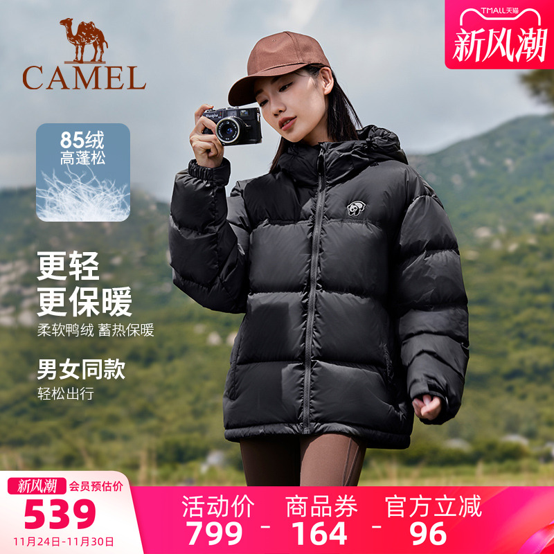 骆驼熊猫户外羽绒服防风防泼水