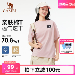 骆驼户外t恤女短袖 快干棉T恤 登山速干上衣男夏季 宽松情侣运动半袖