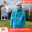 骆驼潜水蓝王者凯甲ICON冲锋衣男三合一鹅绒内胆羽绒服户外外套女