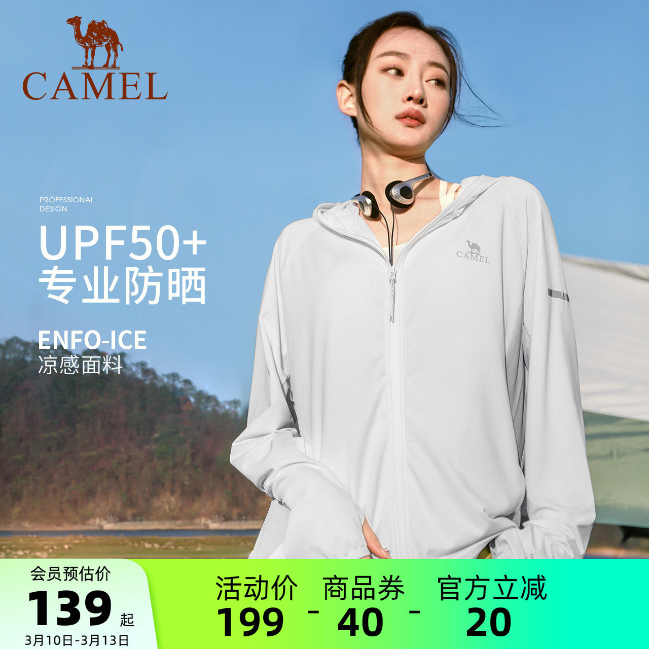 骆驼女装冰丝防晒衣夏季新款男女款upf50+透气防紫外线外套防晒服