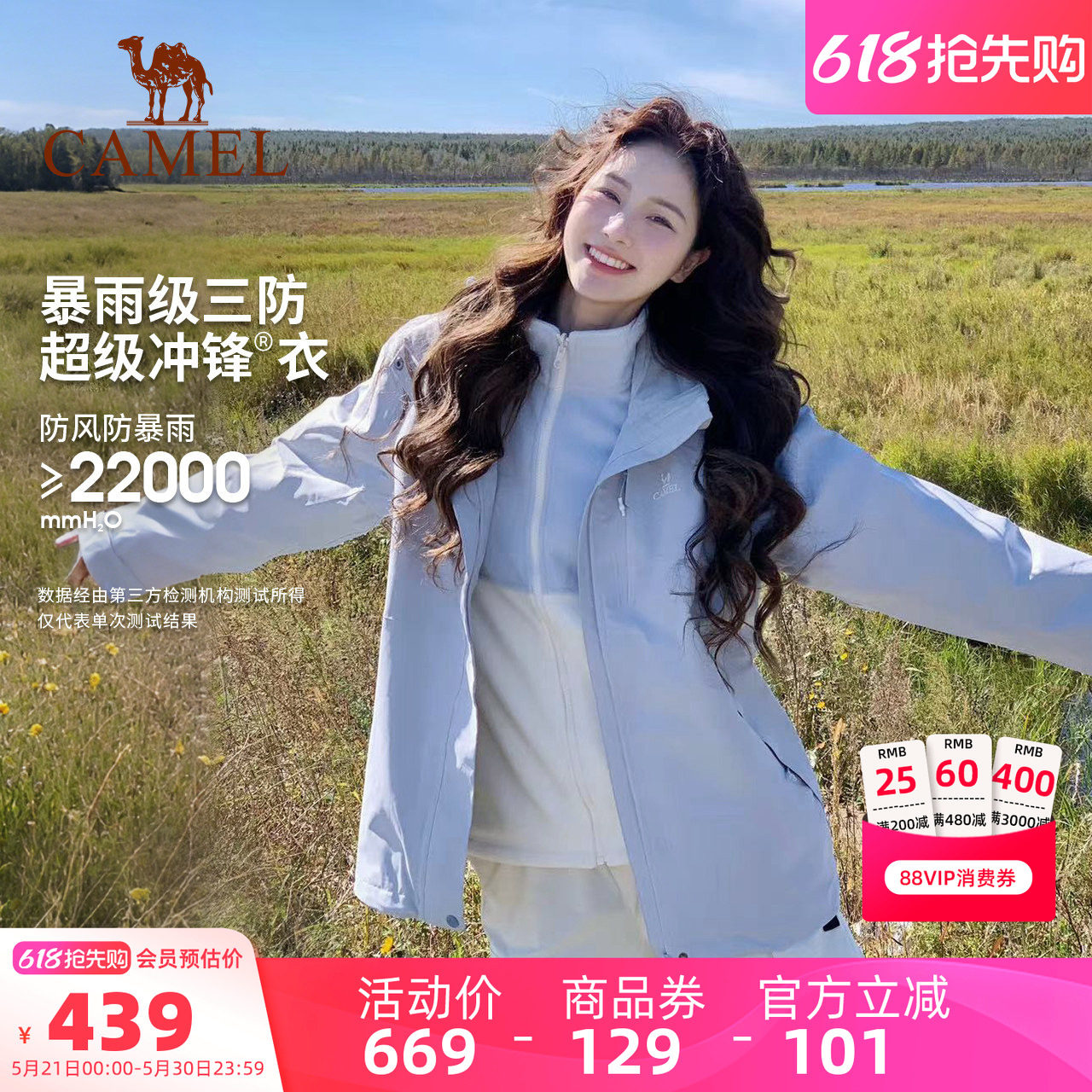 骆驼户外3514冲锋衣女三合一欧若风蓝色外套旅游防水三防登山服男