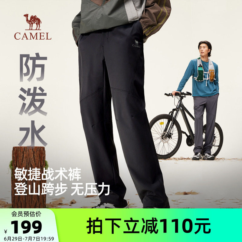 骆驼男装休闲裤男夏季2025新款工装战术裤户外徒步软壳登山长裤子