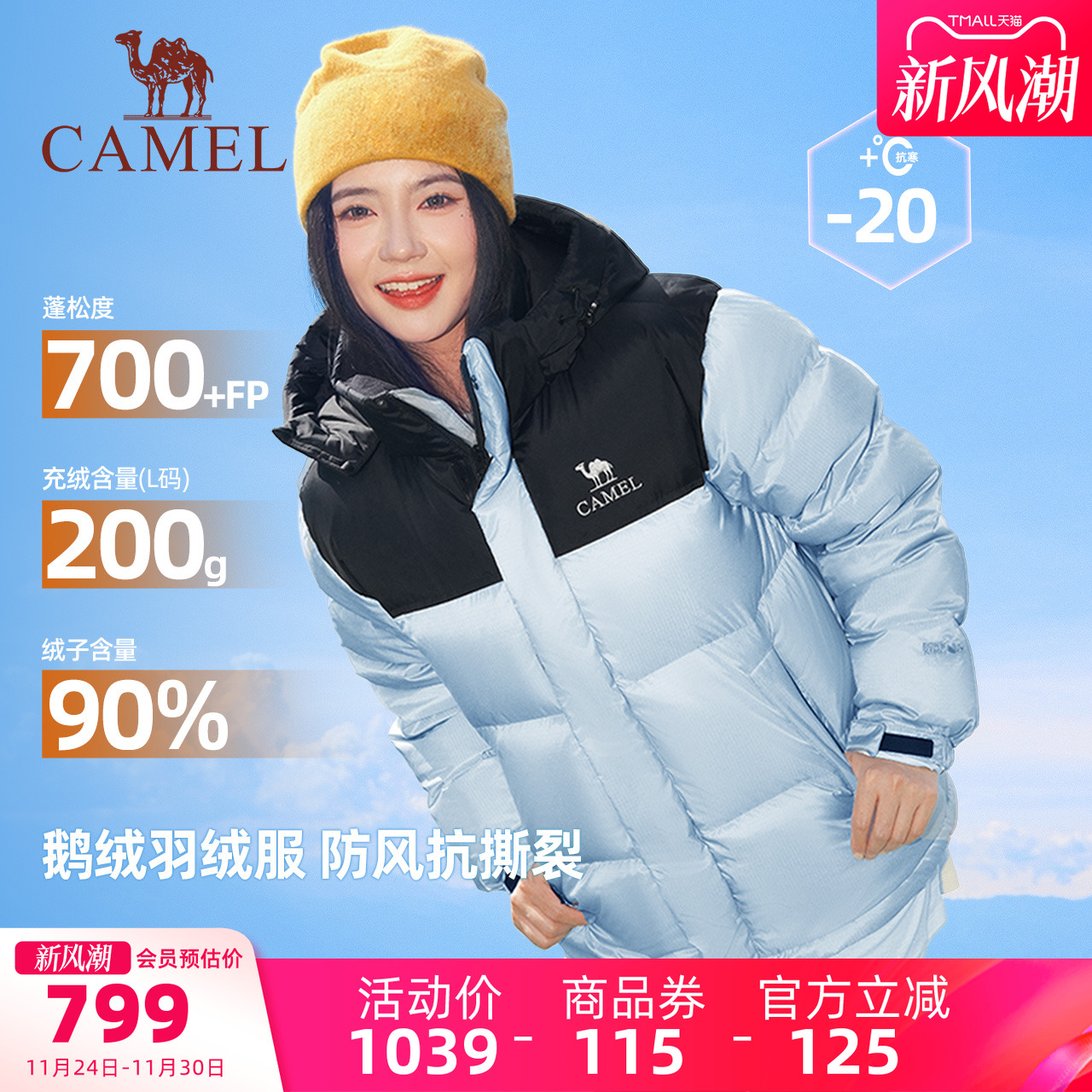 【鹅绒】骆驼羽神PRO女装羽绒服冬季新款加厚保暖连帽面包服外套