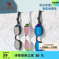 kính bơi view v730 trẻ em Kính bơi Camel chống thấm nước và chống sương mù thi đấu chuyên nghiệp lặn đào tạo nam nữ kính bơi silicone độ phân giải cao dành cho người lớn kinh bơi kính bơi có độ