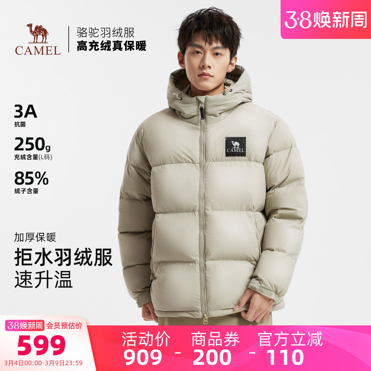 骆驼黑钻5PLUS男装羽绒服加厚保暖鸭绒面包服防水羽绒外套冬季男