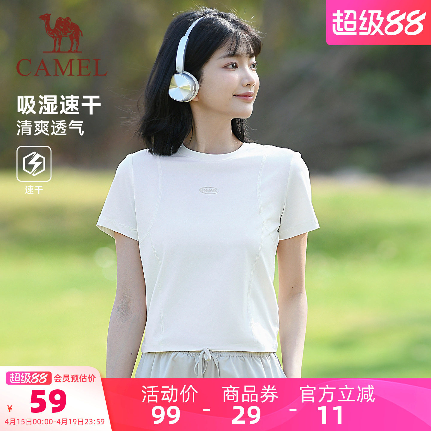 骆驼速干T神短款t恤女2026夏季新款基础圆领凉感运动休闲短袖体恤