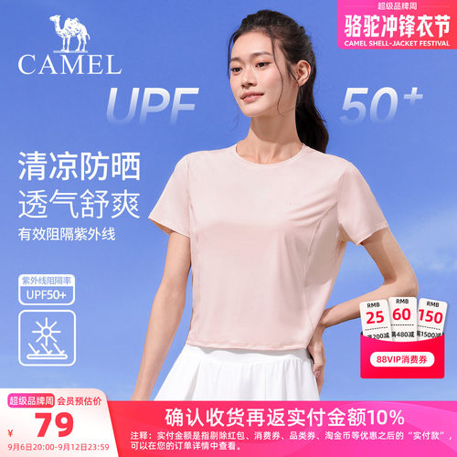 骆驼瑜伽T恤女防晒透气训练健身