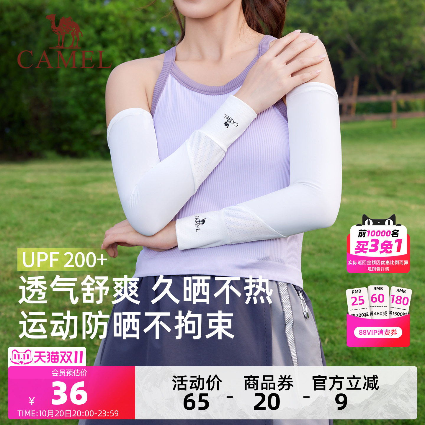 骆驼凉感防晒冰袖夏季开车女UPF50+防紫外线户外遮阳冰丝透气袖套