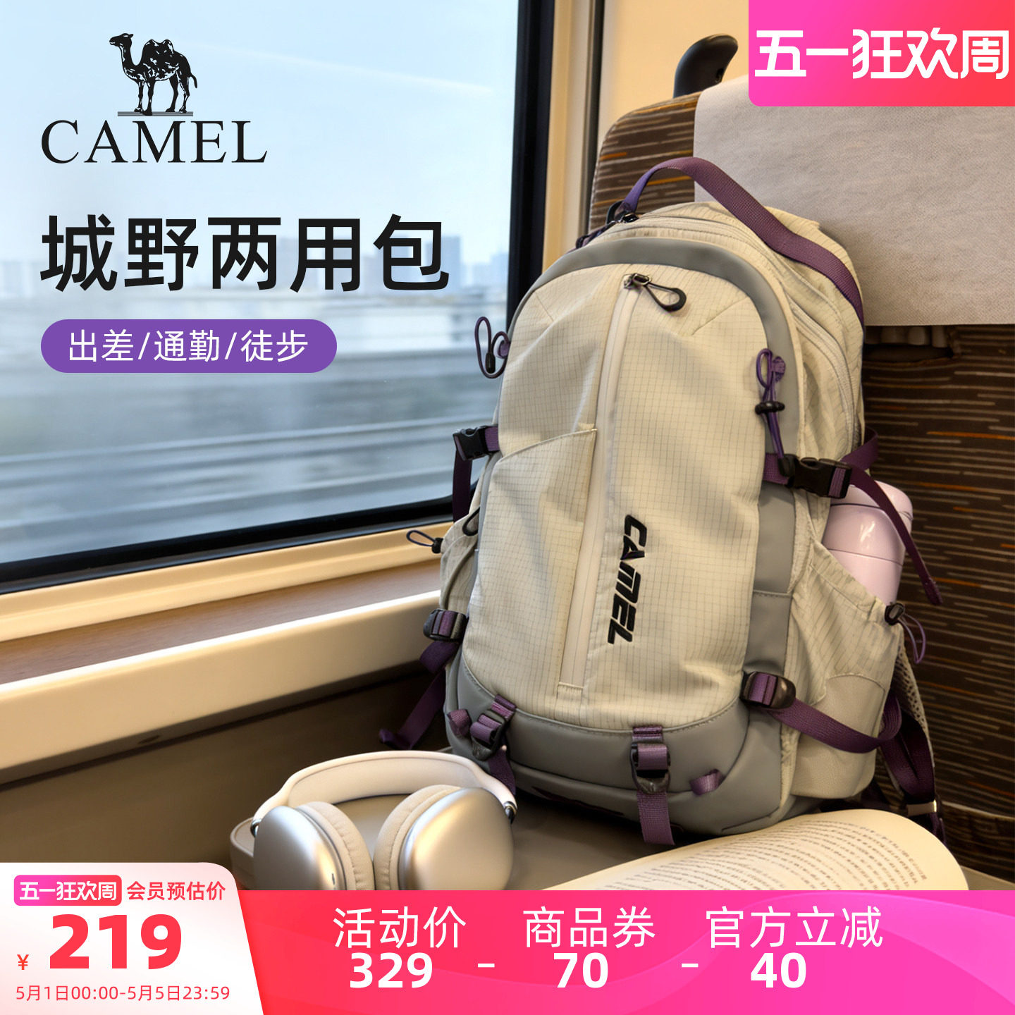 【杨梅包】骆驼书包大容量通勤差旅廉航电脑包徒步登山包双肩背包