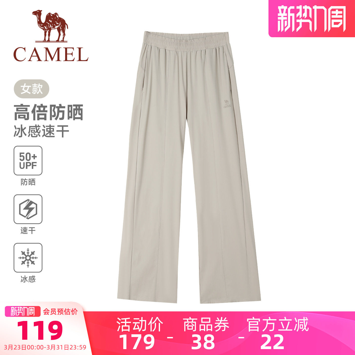 骆驼运动裤女速干防晒阔腿裤2026夏季薄款宽松透气凉感休闲裤