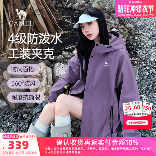 骆驼户外防泼水夹克工装外套