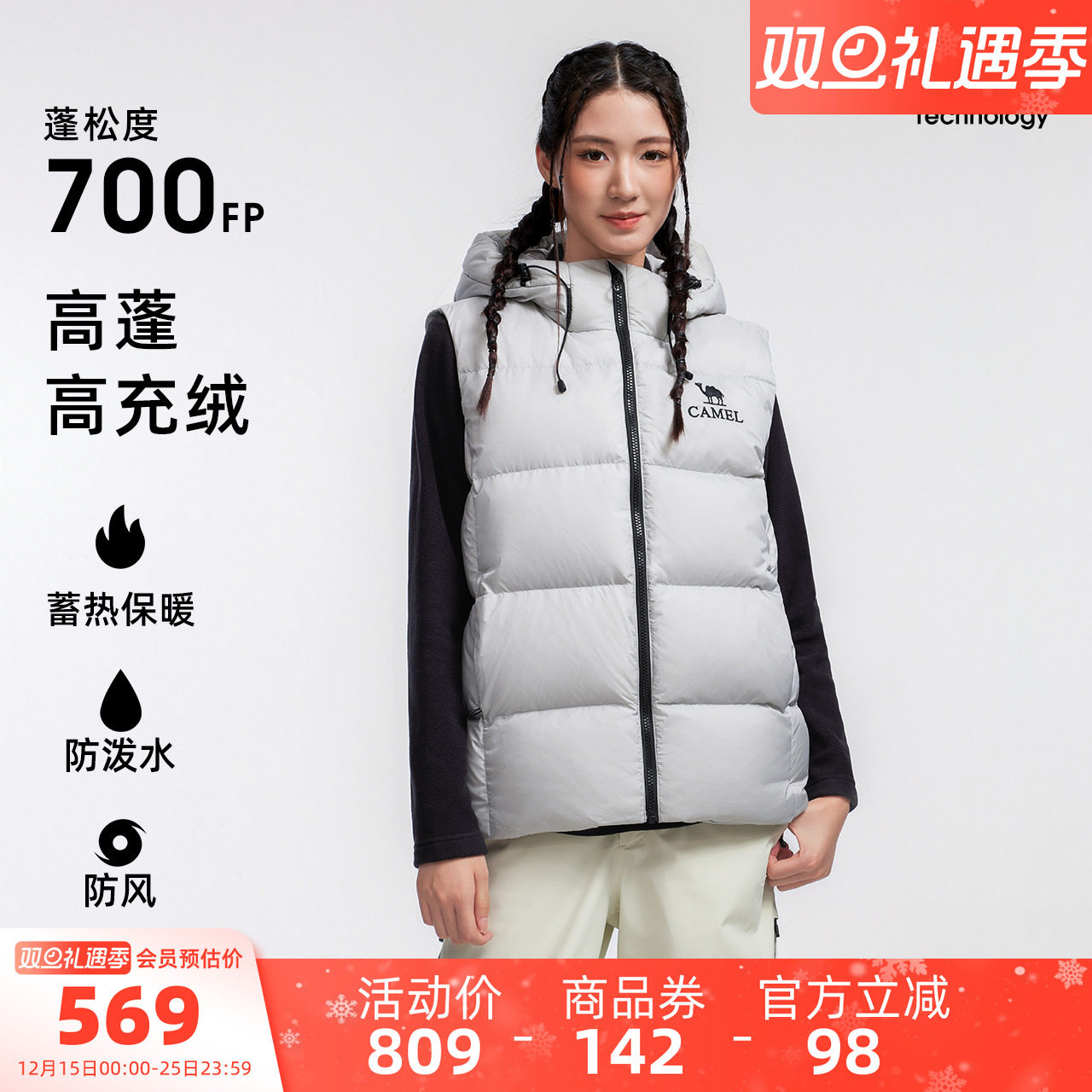 骆驼女装羽绒服2025冬季新款可拆卸防风蓄热保暖羽绒面包服外套