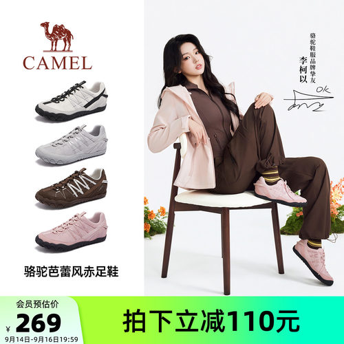 Camel/骆驼芭蕾风户外休闲德训鞋