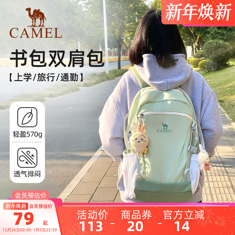 骆驼书包大容量轻量化旅行初高中大学生双肩包女旅游轻便登山背包