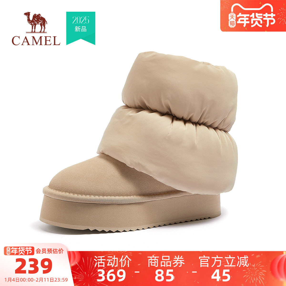 骆驼运动鞋2025冬季雪地靴女款加绒加厚保暖厚底鞋子防滑棉鞋女士