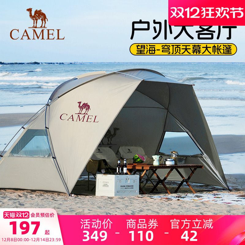 骆驼穹顶天幕户外遮阳