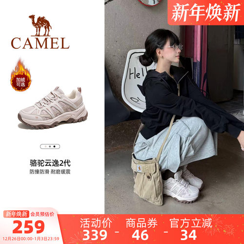 【热巴同款】骆驼云逸2代女鞋2025冬季新款户外运动徒步登山鞋女