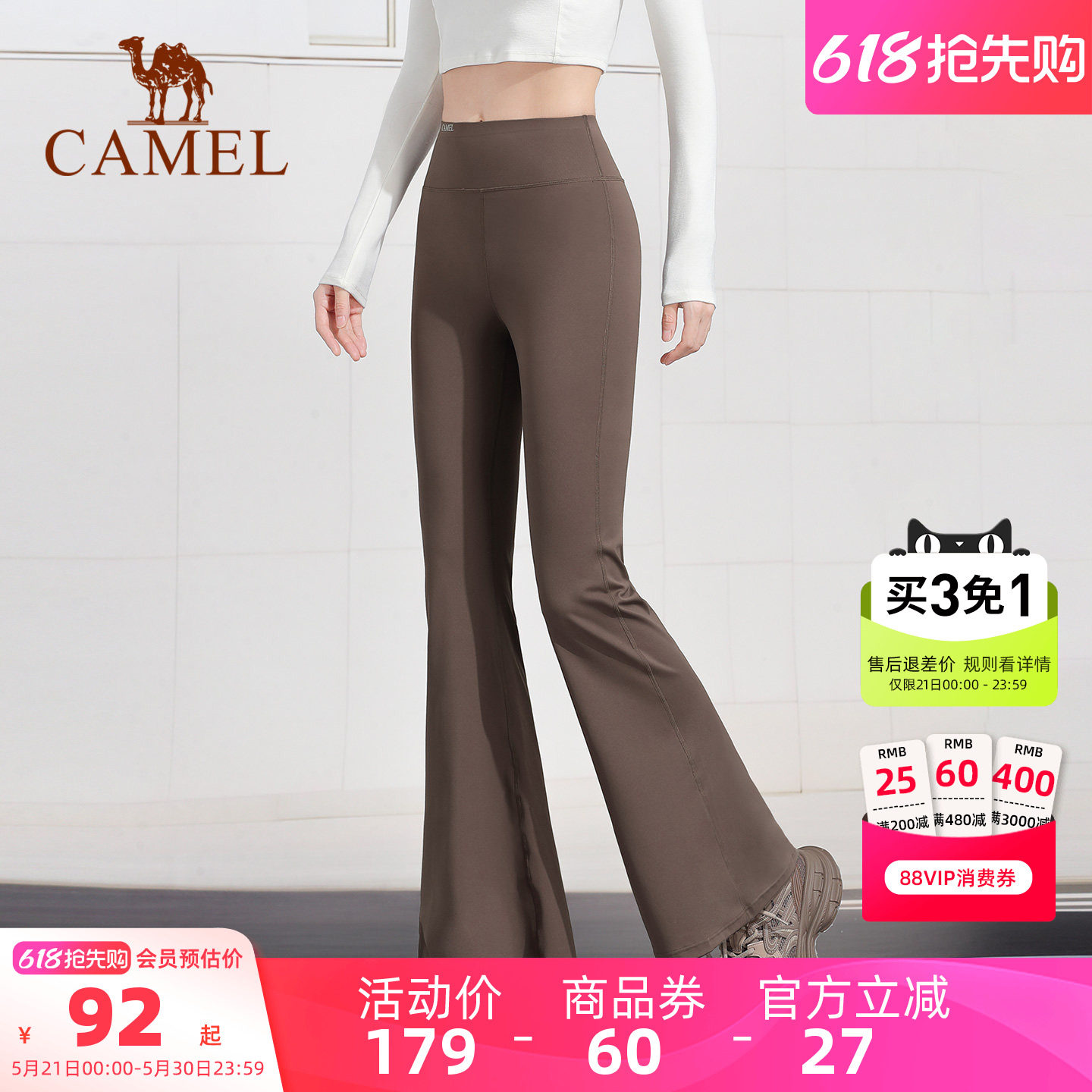 骆驼微喇叭裤女款夏季黑色高腰显瘦防晒透气瑜伽长裤修身休闲裤